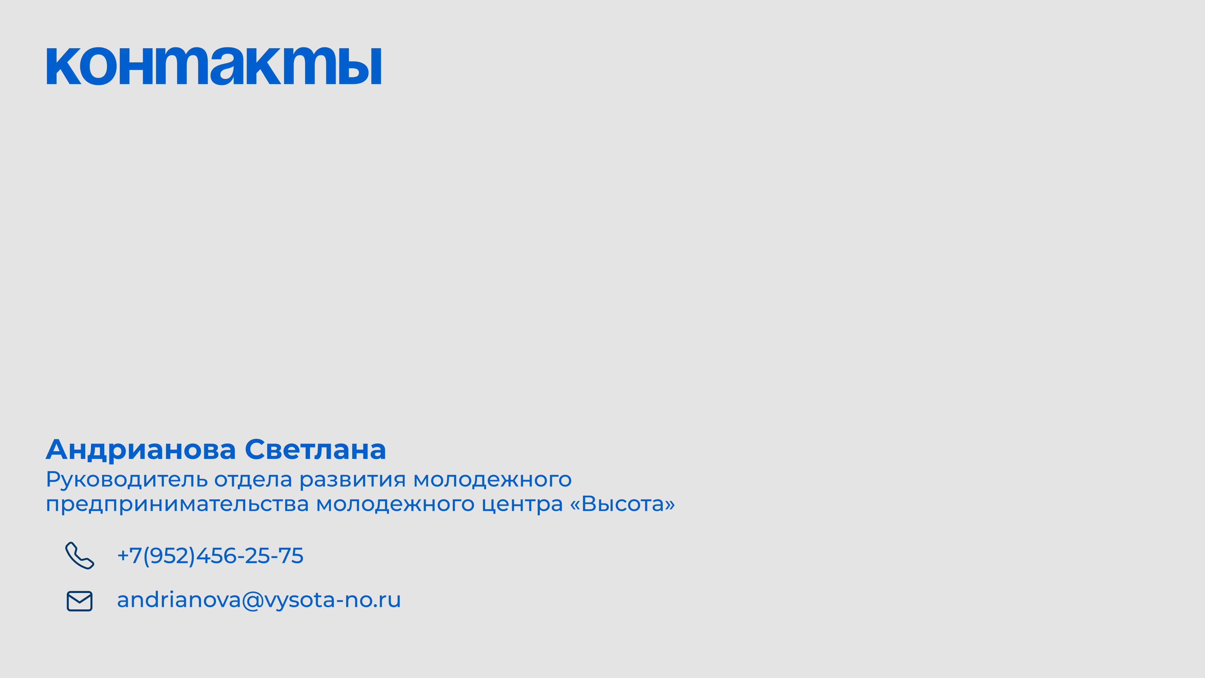 Региональный конкурс молодежных бизнес-проектов среди лиц от 14 до 17 лет  «Мой первый бизнес»